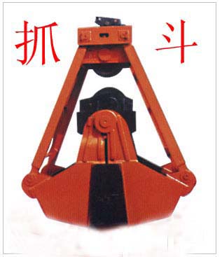 四绳抓斗